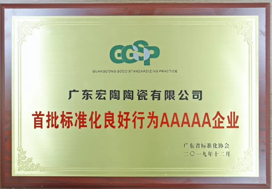 bifa必发5A企业认证书