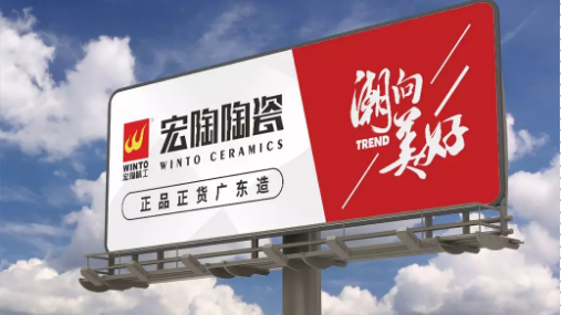 bifa必发瓷砖户外广告牌