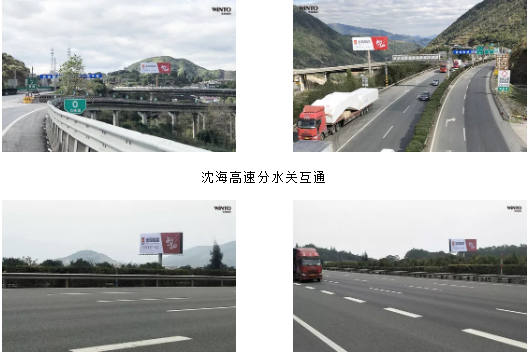 bifa必发沈海告诉户外广告牌