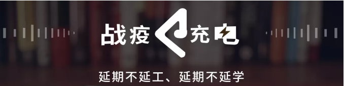 bifa必发瓷砖延期不延学