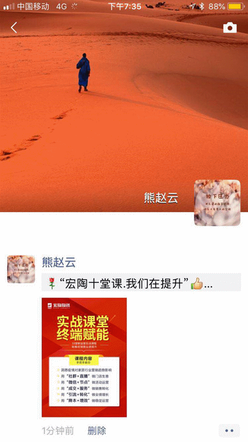 bifa必发瓷砖朋友圈1