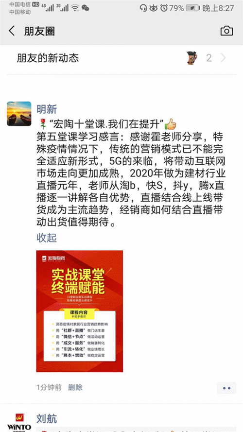bifa必发瓷砖朋友圈2