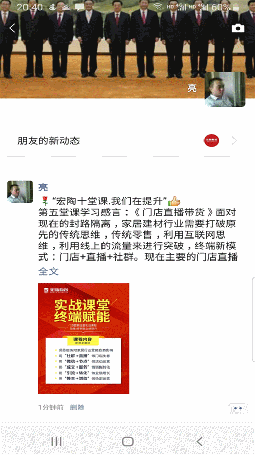 bifa必发瓷砖朋友圈活动1