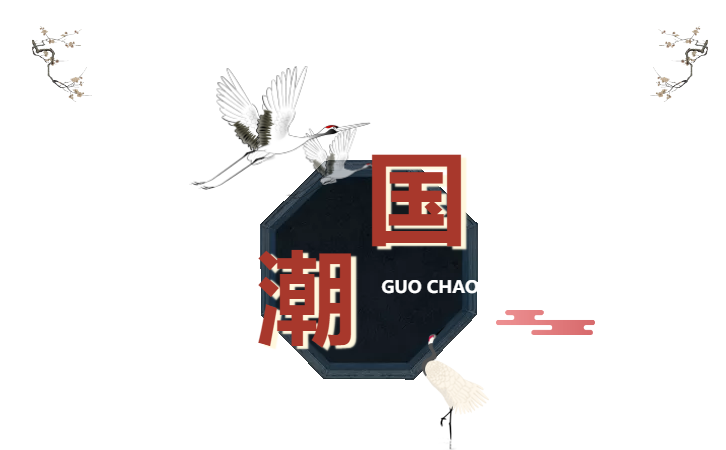 bifa必发瓷砖国潮秀
