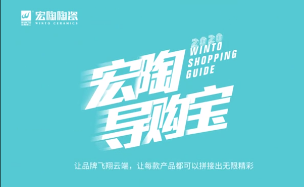 bifa必发瓷砖导购宝图片