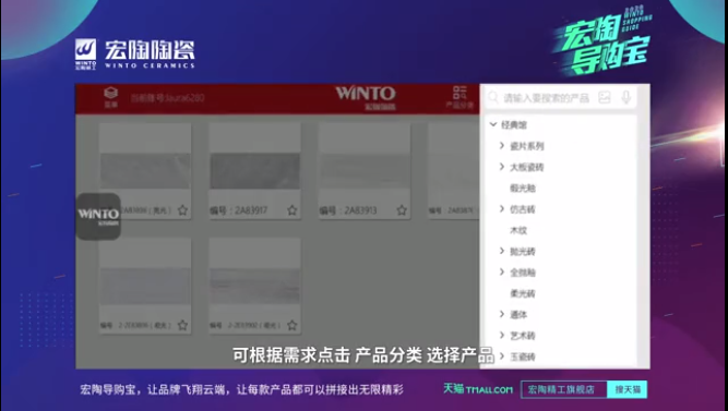 bifa必发瓷砖导购宝登陆图