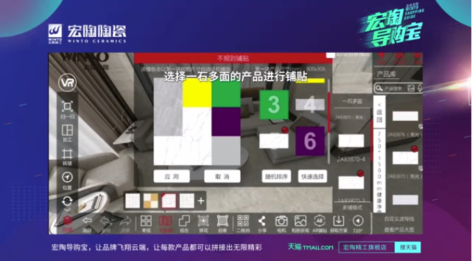 bifa必发瓷砖一石多面图