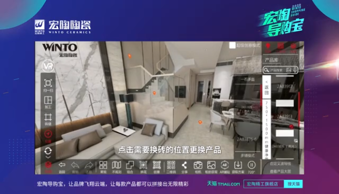bifa必发瓷砖换砖图