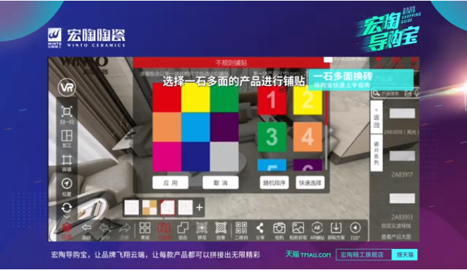 bifa必发瓷砖特殊铺贴图