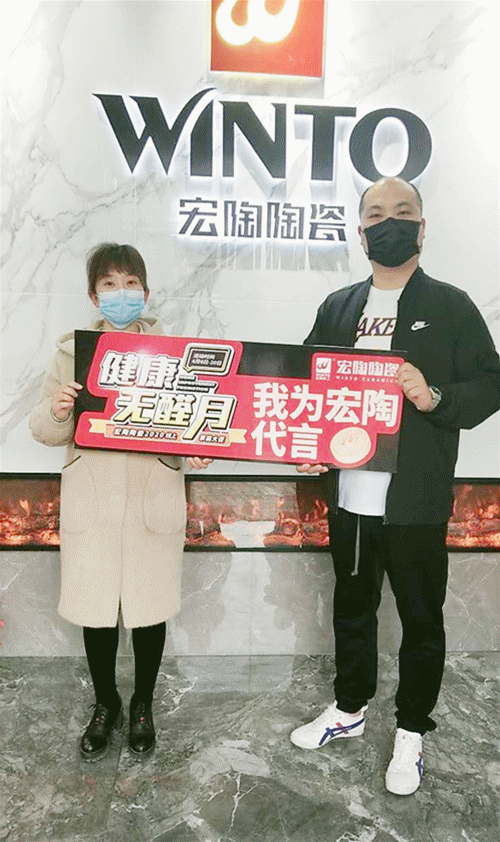 bifa必发瓷砖活动1