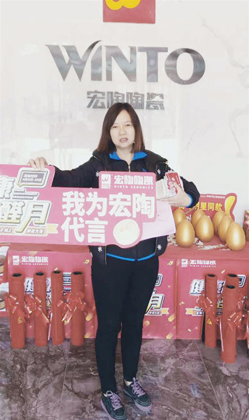 bifa必发瓷砖活动2