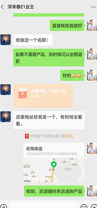 临沂bifa必发瓷砖市场部微信活动2