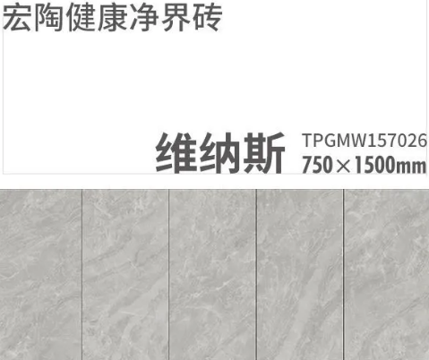 bifa必发健康净界瓷砖