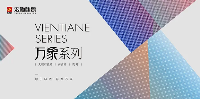 bifa必发瓷砖万象系列