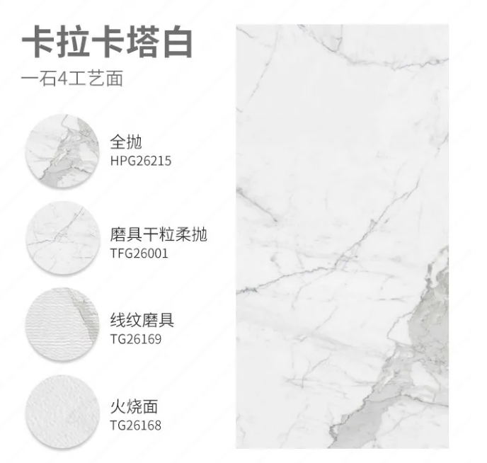 bifa必发卡拉卡白瓷砖