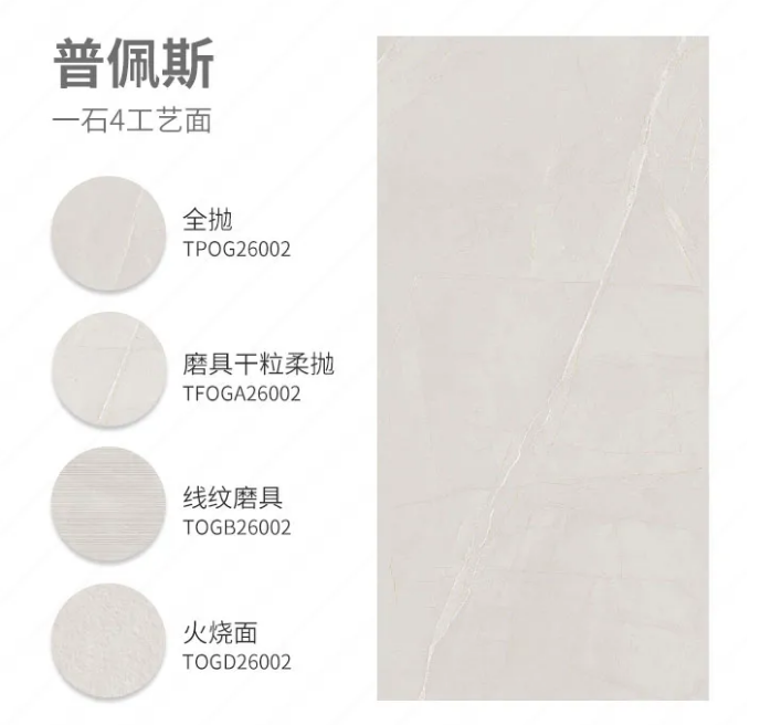 bifa必发普佩斯瓷砖