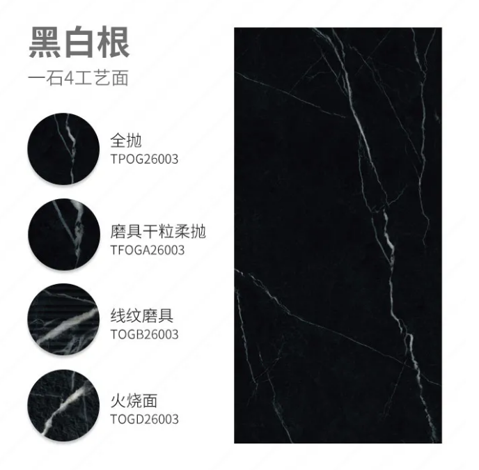 bifa必发黑白根瓷砖