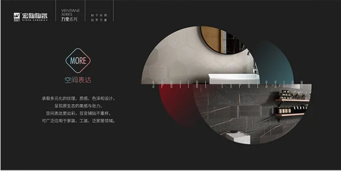 bifa必发MORE空间瓷砖