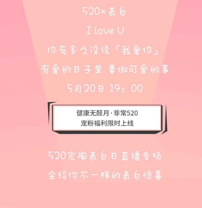 bifa必发瓷砖表白时间