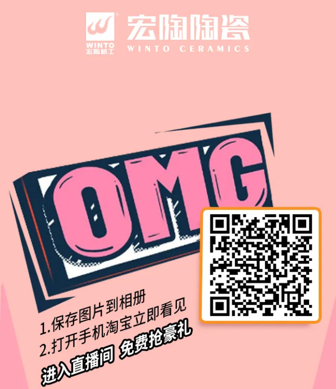 bifa必发瓷砖直播间二维码