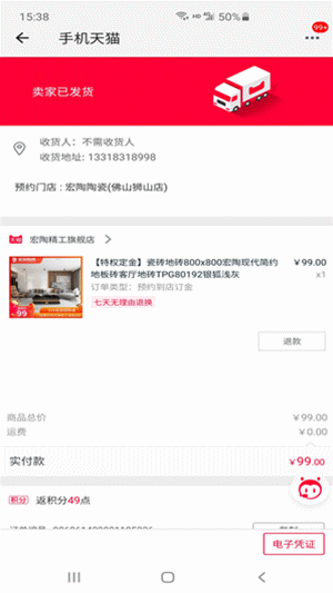 bifa必发瓷砖地砖成交刷屏图1