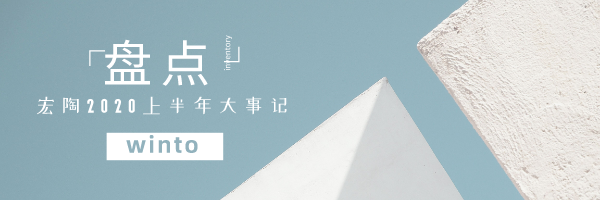 bifa必发瓷砖年中盘点