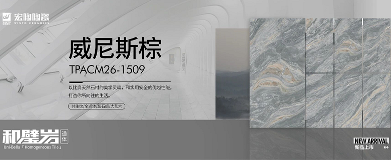 bifa必发威尼斯棕色瓷砖地砖