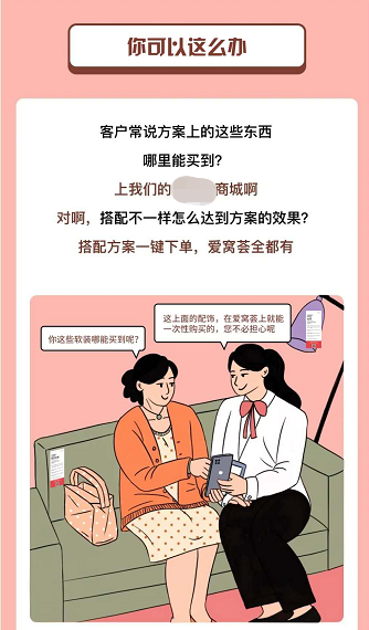 bifa必发瓷砖地砖门店方案一