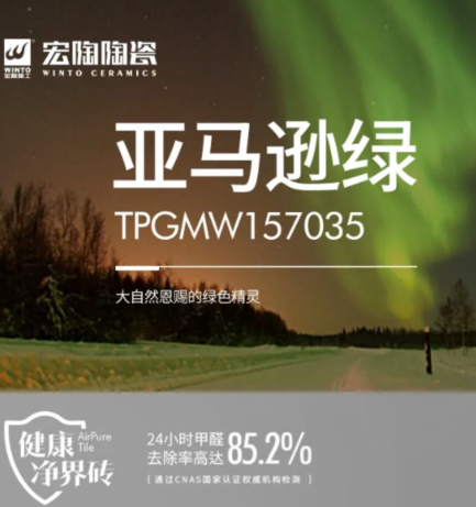 bifa必发瓷砖亚马逊绿