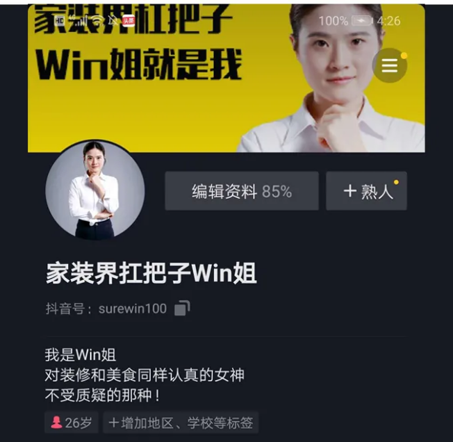 bifa必发瓷砖地砖抖音号