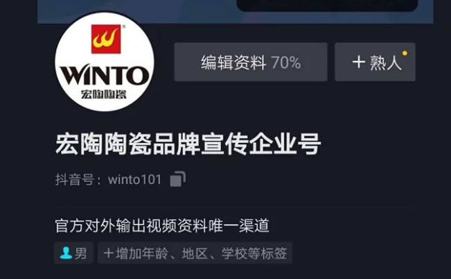 bifa必发瓷砖地砖品牌宣传抖音号