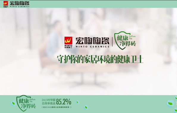 bifa必发健康净界瓷砖地砖