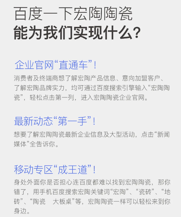 搜索bifa必发瓷砖地砖能得到什么
