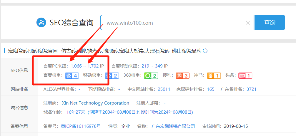 bifa必发瓷砖地砖网站权重4截图