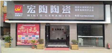 bifa必发江西上栗专卖店外貌图