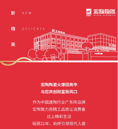 bifa必发瓷砖地砖宣传图