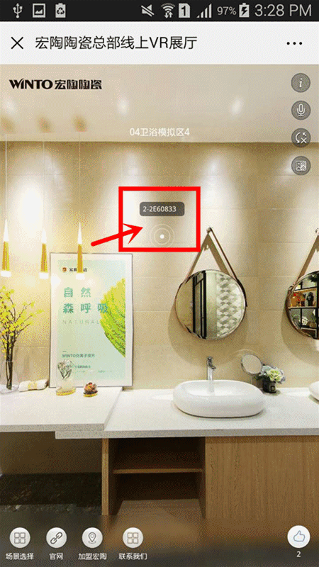bifa必发瓷砖地砖VR体验展厅