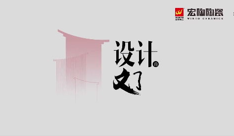 bifa必发设计文化