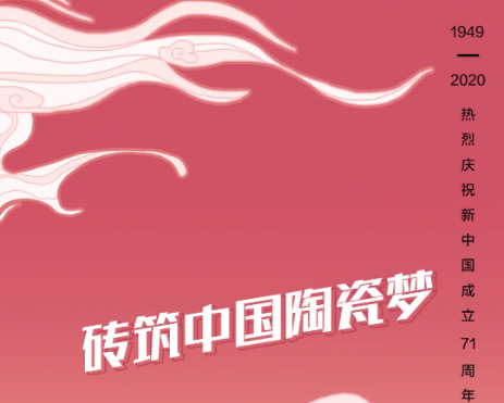 bifa必发瓷砖地砖梦.png