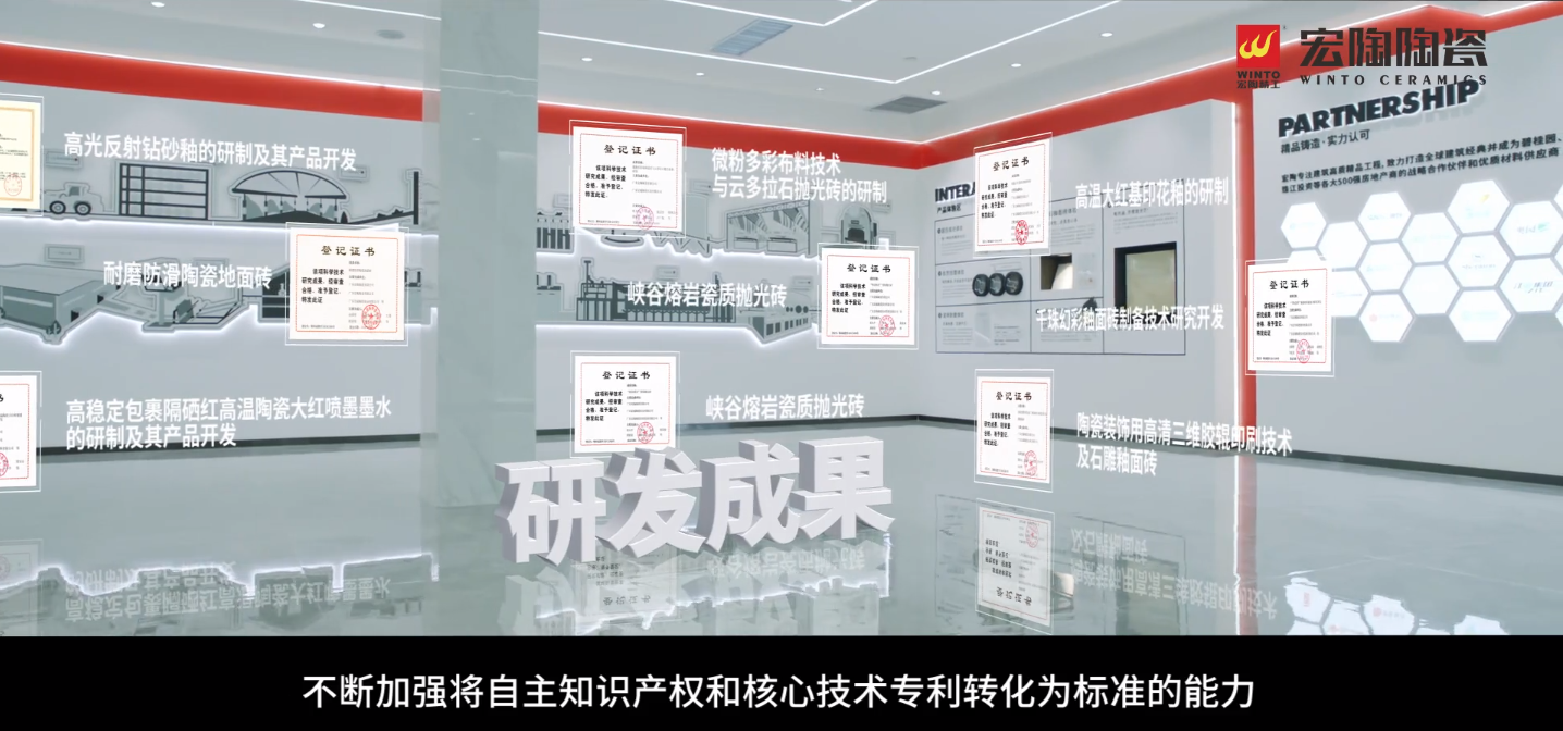 bifa必发瓷砖地砖研发实力展现