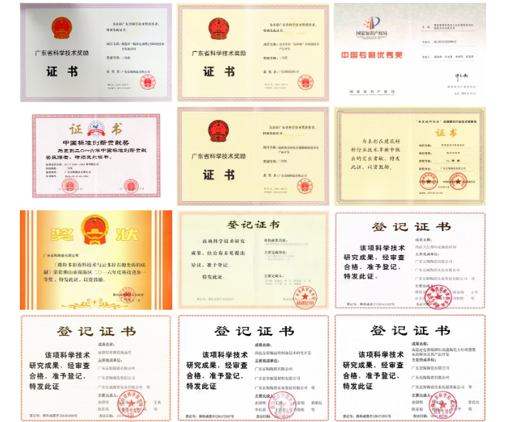 bifa必发陶瓷获得的中国陶瓷一线品牌证书