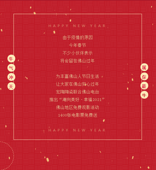 bifa必发瓷砖