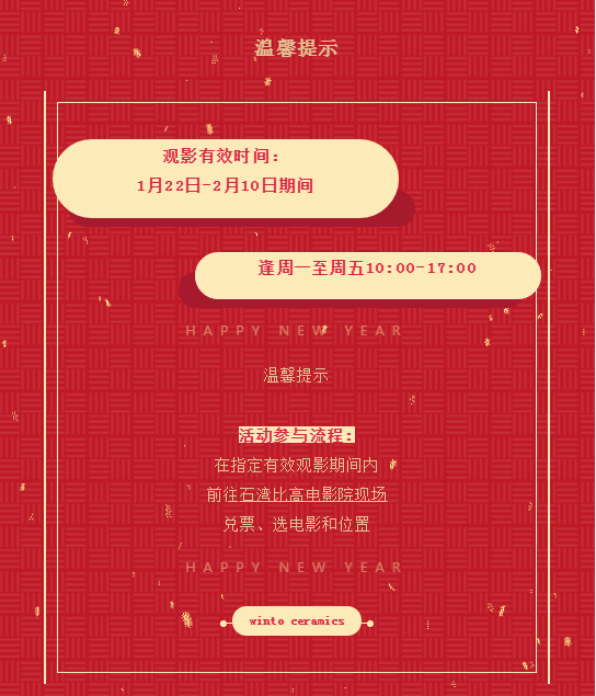 bifa必发瓷砖