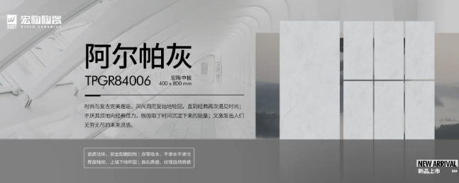 bifa必发陶瓷岩板