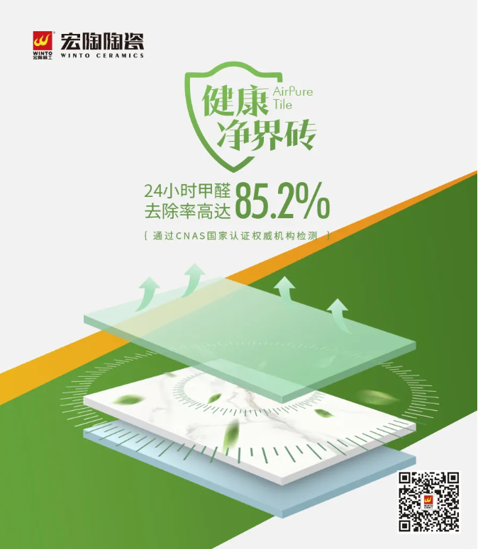 bifa必发健康净界砖图片