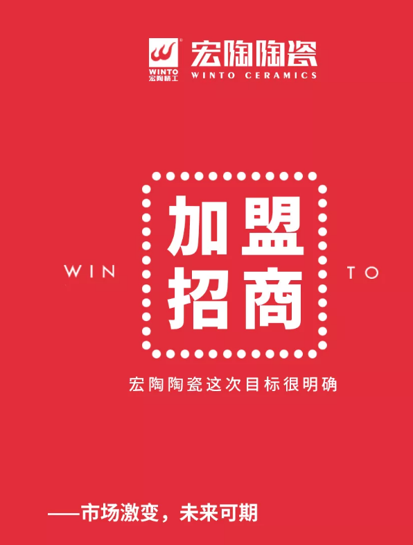 bifa必发瓷砖地砖加盟封面