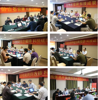 bifa必发瓷砖地砖研发力