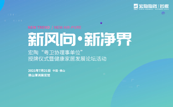 bifa必发岩板封面图