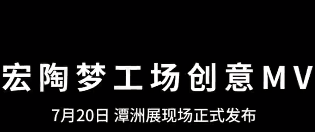 bifa必发岩板梦工厂