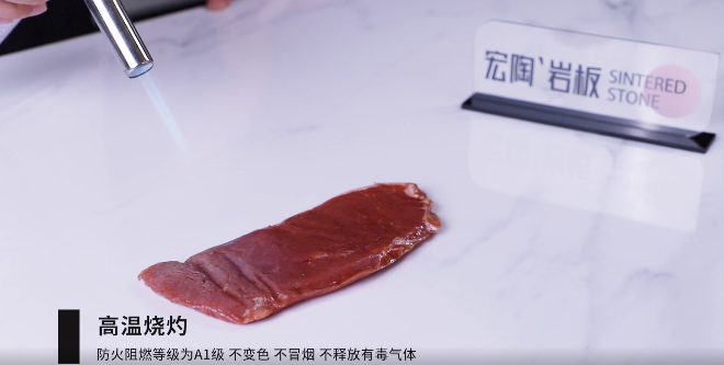 bifa必发岩板高温灼烧